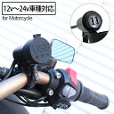 【5/10限定！10％OFFクーポン配布中！】 バイク用 USB充電器 汎用 USBポート 2個 5V 2.1A / 1A スマホ 充電 ナビ 音楽プレーヤー ブルーLEDライト搭載 防水キャップ USB電源