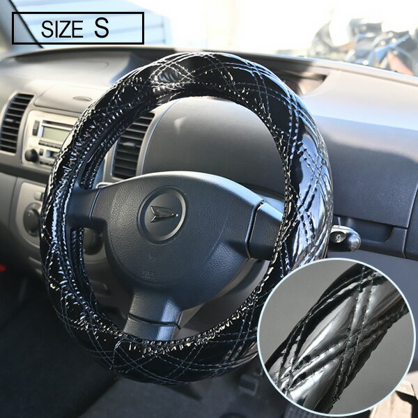 ステアリングカバー ハンドルカバー Sサイズ 36cm ブラック エナメル ダブルステッチ 内装 カスタムパーツ ワゴンR ハスラー ヴィッツ ジムニー