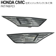 楽天市場 送料無料 シビック Fk7 Fk8 Fc1 サイドマーカー Us仕様 Usdm 左右セット スモーク レンズ 外装 カスタム パーツ ハッチバック タイプr セダン ドレスアップ ホンダ トップセンス みんなのレビュー 口コミ 楽天市場 送料無料 シビック Fk7 Fk8 Fc1 サイドマーカー Us仕様 Usdm 左右セット スモーク レンズ 外装 カスタム パーツ ハッチバック タイプr セダン ドレスアップ ホンダ トップセンス みんなのレビュー 口コミ