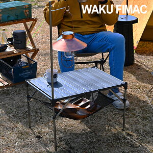 送料無料 アウトドアテーブル キャンプテーブル ランタンスタンド 付き ソロ キャンプ アウトドア ロー ミニ テーブル 軽量 コンパクト 折りたたみ BBQ アルミ ランタン 初心者 用品 道具 ソロ おすすめ ランキング 料理 一式 セット 人気 コスパ