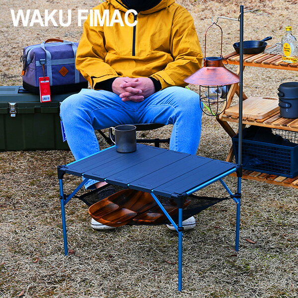 waku fimac アウトドアテーブル キャンプテーブル ランタンスタンド 付き ソロ キャンプ アウトドア ロー ミニ テーブル 軽量 コンパクト 折りたたみ BBQ アルミ ランタン 初心者 用品 道具 ソロ おすすめ ランキング 料理 一式 セット 人気 コスパ