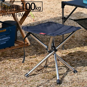 送料無料 アウトドアチェア ソロキャンプ 軽量 折りたたみ 椅子 ブラック コンパクト 小型 4脚 キャンプ 登山 旅行 釣り レジャー バーベキュー アウトドアスポーツ おしゃれ ソロ