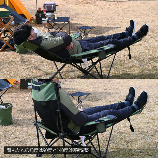 送料無料 アウトドアチェア リクライニングチェア 一人用 リクライングチェアー キャンプチェア ソロ キャンプ 折りたたみ 椅子 グリーン キャンプ 登山 旅行 釣り ハイキング レジャー バーベキュー おしゃれ おすすめ ランキング 人気 室内 座り心地 料理 一式 セット通販格安セール情報 楽天 通販