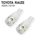 トヨタ ライズ RAIZE LED バックランプ T16 CREE LED 30W 6000K ホワイト ランプ 無極性バルブ 2点セット RAIZE A200...