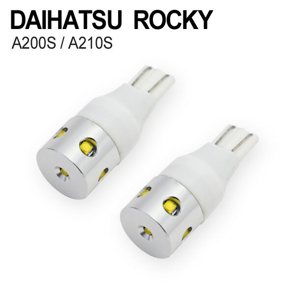 ダイハツ ロッキー LED バックランプ T16 CREE LED 30W 6000K ホワイト ランプ 無極性バルブ 2点セット Rocky A200S A210S