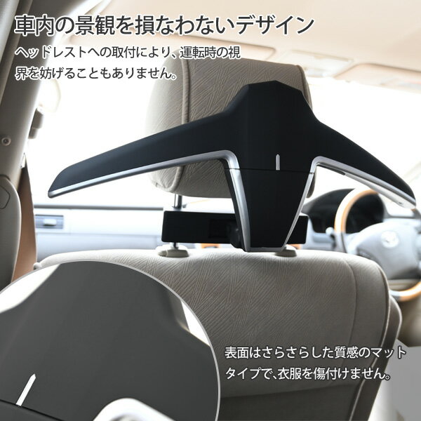 送料無料 ベンツ BENZ ヘッドレストハンガー マルチハンガー 車用 コンフォート 車載ハンガー ワイドタイプ 車内収納 W245 C218 X218 W219 W205 S205 W204