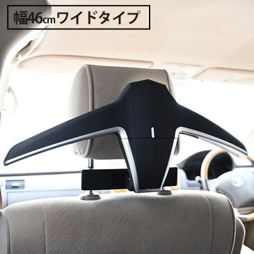 送料無料 レクサス ヘッドレストハンガー マルチハンガー 車用 コンフォート 車載ハンガー ワイドタイプ 車内収納 LEXUS CT200h GS450h GS350 GS300h GS200t IS350