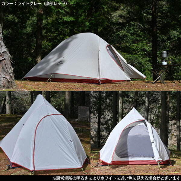 送料無料 Naturehike アップグレード 人気 テント アウトドア ソロ 2人用 キャンプ コンパクト ギア グランドシート付 簡単設営 前室 おすすめ ランキング 軽量 山岳 ツーリング おしゃれ 防災 テント 用品 NH17T001-T通販格安セール情報 楽天 通販
