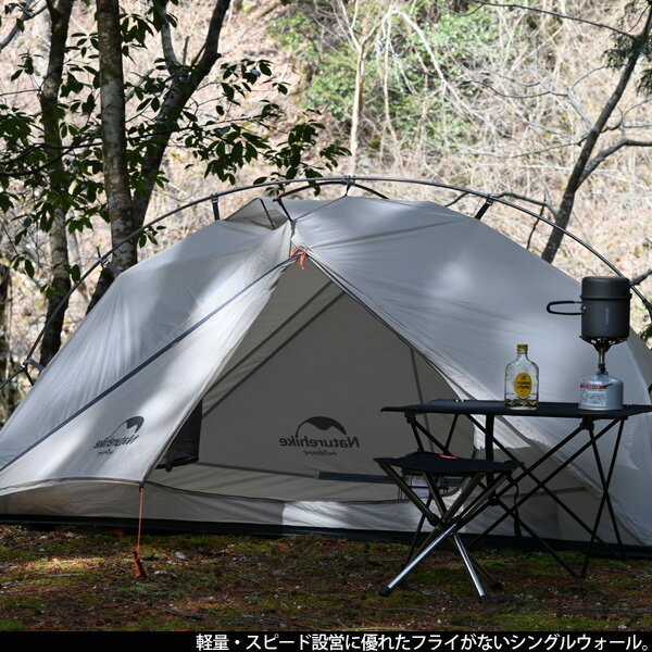 送料無料 Naturehike VIK アップグレード 人気 テント 一人用 アウトドア ソロ キャンプ コンパクト ウルトラライト UL 簡単設営 前室 おすすめ ランキング 軽量 山岳 ツーリング おしゃれ テント 用品 NH18W001-K