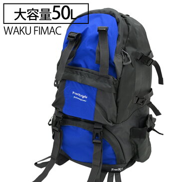 送料無料 バックパック 登山 リュック 大容量 ブルー 50L メンズ レディース 大人 防水 多機能 おしゃれ ソロ キャンプ アウトドア 通学 旅行 防災