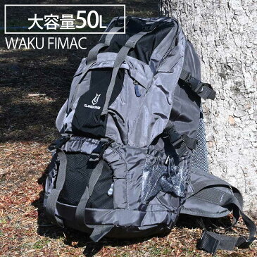 送料無料 バックパック 登山 リュック 大容量 ブラック 50L メンズ レディース 大人 防水 多機能 おしゃれ ソロ キャンプ アウトドア 通学 旅行 防災