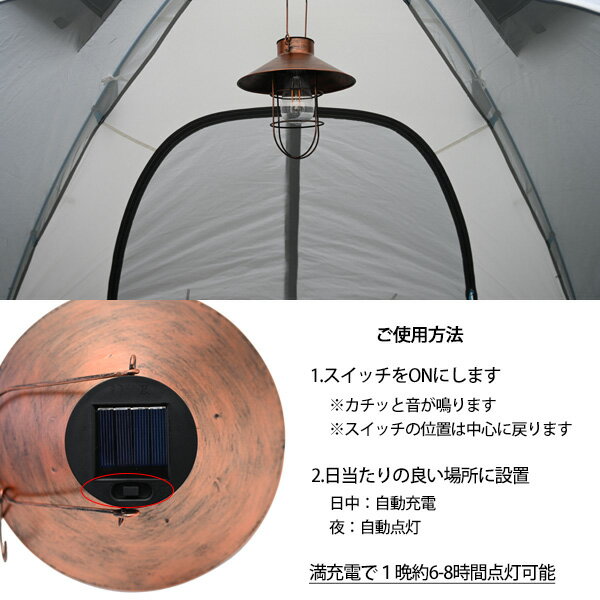 送料無料 ソーラー ランタン ソロ アウトドア キャンプ おしゃれ LED ランタン ランタンライト ブロンズ ソーラー充電 ソーラーランタンライト ガーデニング 防災通販格安セール情報 楽天 通販
