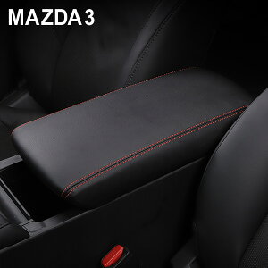 マツダ3 MAZDA3 アームレストカバー コンソールボックスカバー ブラック レザー レッドステッチ 合皮 内装 カスタム ドレスアップ パーツ