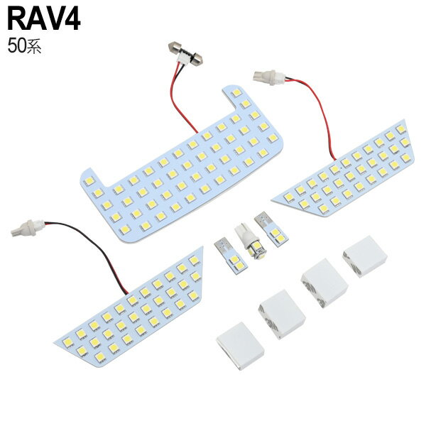 トヨタ RAV4 LED ルームランプ 6000K 専用設計 113発 SMD 50系 ホワイト LEDバルブ 内装 カスタムパーツ 内装パーツのサムネイル