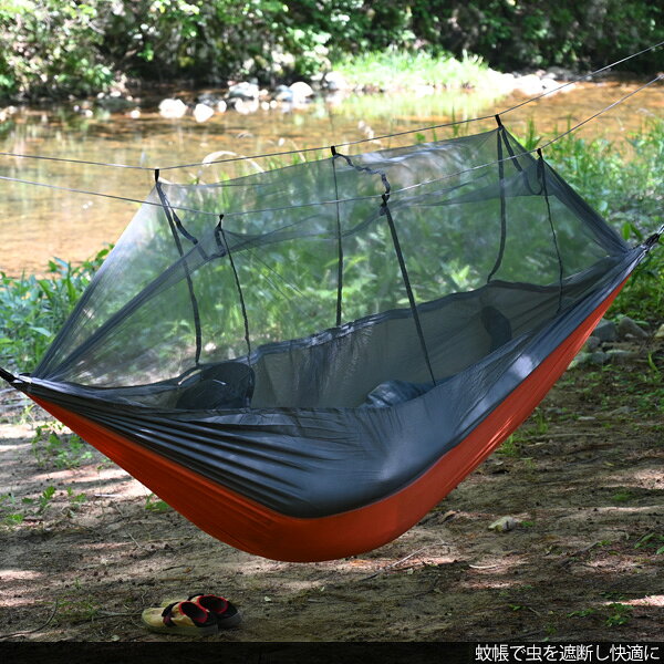 送料無料 ハンモック 蚊帳付き ソロキャンプ アウトドア 涼しい 野外 野営 屋外 防虫対策 オレンジ グレー おしゃれ バイク ツーリング コンパクト レジャー通販格安セール情報 楽天 通販