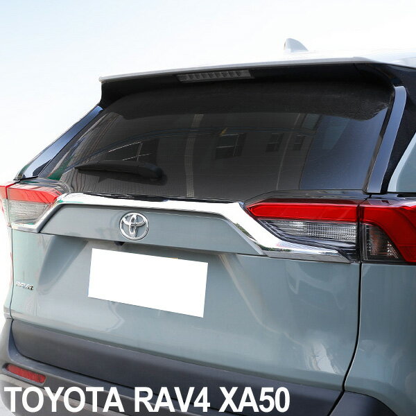 【5/10限定！10％OFFクーポン配布中！】 RAV4 50系 リアガーニッシュ メッキ カスタム トヨタ パーツ アドベンチャー ハイブリッド カスタムパーツ 外装 アクセサリー ドレスアップ カバー