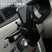楽天市場 送料無料 Cdスロット用 スマホホルダー 車載 スマートフォン ホルダー 車載ホルダー カーアクセサリー 車載グッズ 内装用品 トップセンス みんなのレビュー 口コミ 楽天市場 送料無料 Cdスロット用 スマホホルダー 車載 スマートフォン ホルダー 車載ホルダー カーアクセサリー 車載グッズ 内装用品 トップセンス みんなのレビュー 口コミ