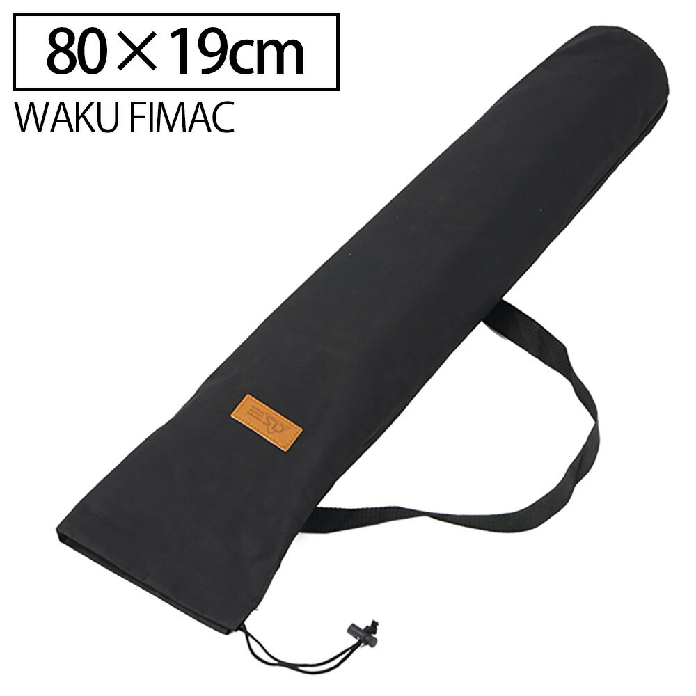 【11/25限定!10%OFFクーポン配布中!】 予約販売 ポールケース キャンプ ポール収納 テントポール タープポール ランタンフック 収納 ケース おしゃ...