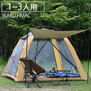 【高さがあるテント】ハイチェアがらくらく入る簡単設営のテントのおすすめは？