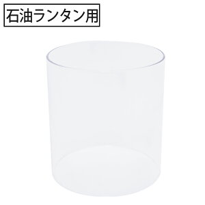 送料無料 ランタン ホヤ グローブ ペトロマックス HK500 コールマン ゲニオール バタフライ シーアンカー アウトドア キャンプ おしゃれ ソロ ファミリー
