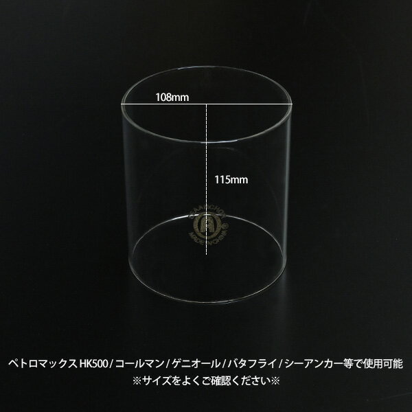 送料無料 ランタン ホヤ グローブ ペトロマックス HK500 コールマン ゲニオール バタフライ シーアンカー アウトドア キャンプ おしゃれ ソロ ファミリー通販格安セール情報 楽天 通販