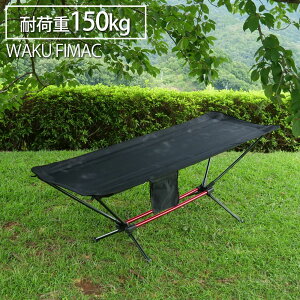送料無料 ハンモック コット ハイコット ソロキャンプ アウトドアベッド キャンプ アウトドア ベッド おすすめ コンパクト 軽量 寝心地 ツーリング コスパ おしゃれ ソロ 折りたたみ ランキング おすすめ 人気