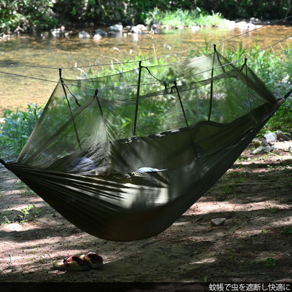 送料無料 ハンモック ツリーベルト セット 蚊帳付き ソロキャンプ アウトドア 野外 野営 防虫対策 カーキ バイク ツーリング コンパクト レジャー通販格安セール情報 楽天 通販