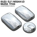 いすゞ ISUZU いすず NEW エルフ 超低PMエルフ マツダ タイタン メッキ ミラーカバー アンダーミラー Φ180 標準 外装 トラックパーツ カスタム(2)