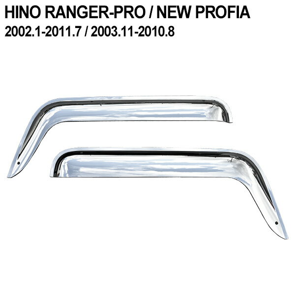 Rakuten - 予約販売 日野 プロフィア メッキ レンジャー ドアバイザー サイドバイザー　NEWプロフィア レンジャープロ ドア バイザー おすすめ カバー 外装 デコトラ カスタム