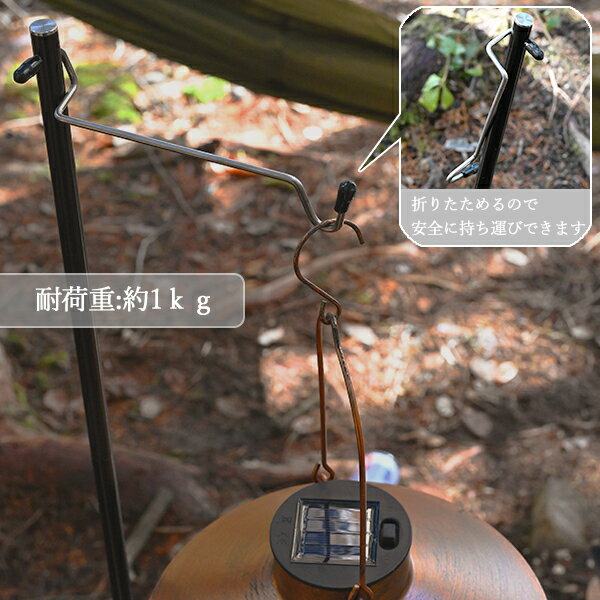 送料無料 ランタンスタンド ランタン スタンド 高さ118cm 折りたたみ 軽量 テーブル クランプ ペグ キャンプ アウトドア コンパクト 軽量 ソロ ソロキャンプ バーベキュー ライト 明かり 高さ調整 人気 おしゃれ おすすめ ランキング 用品 道具通販格安セール情報 楽天 通販