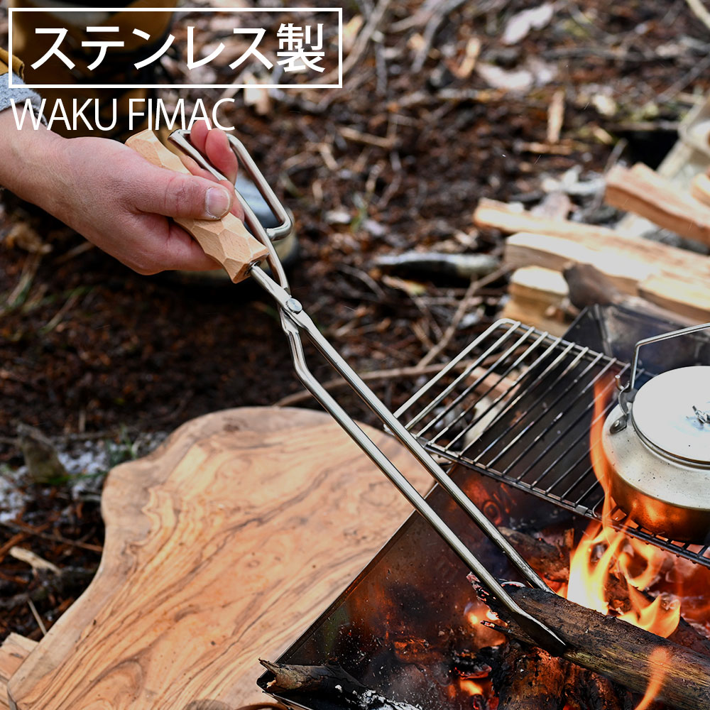 コンパクトサイズの炭バサミ！持ち運び用に便利な炭トングのおすすめを教えて！