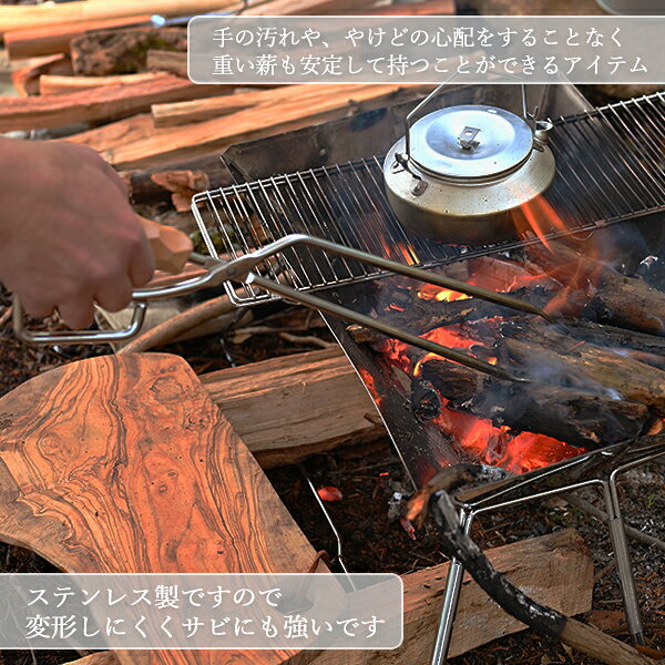 送料無料 ファイヤープレーストング トング 木製 薪バサミ 炭バサミ バーベキュー グリル 焚き火 焚火 薪 炭 掴む 火ばさみ ソロ キャンプ アウトドア 軽量通販格安セール情報 楽天 通販