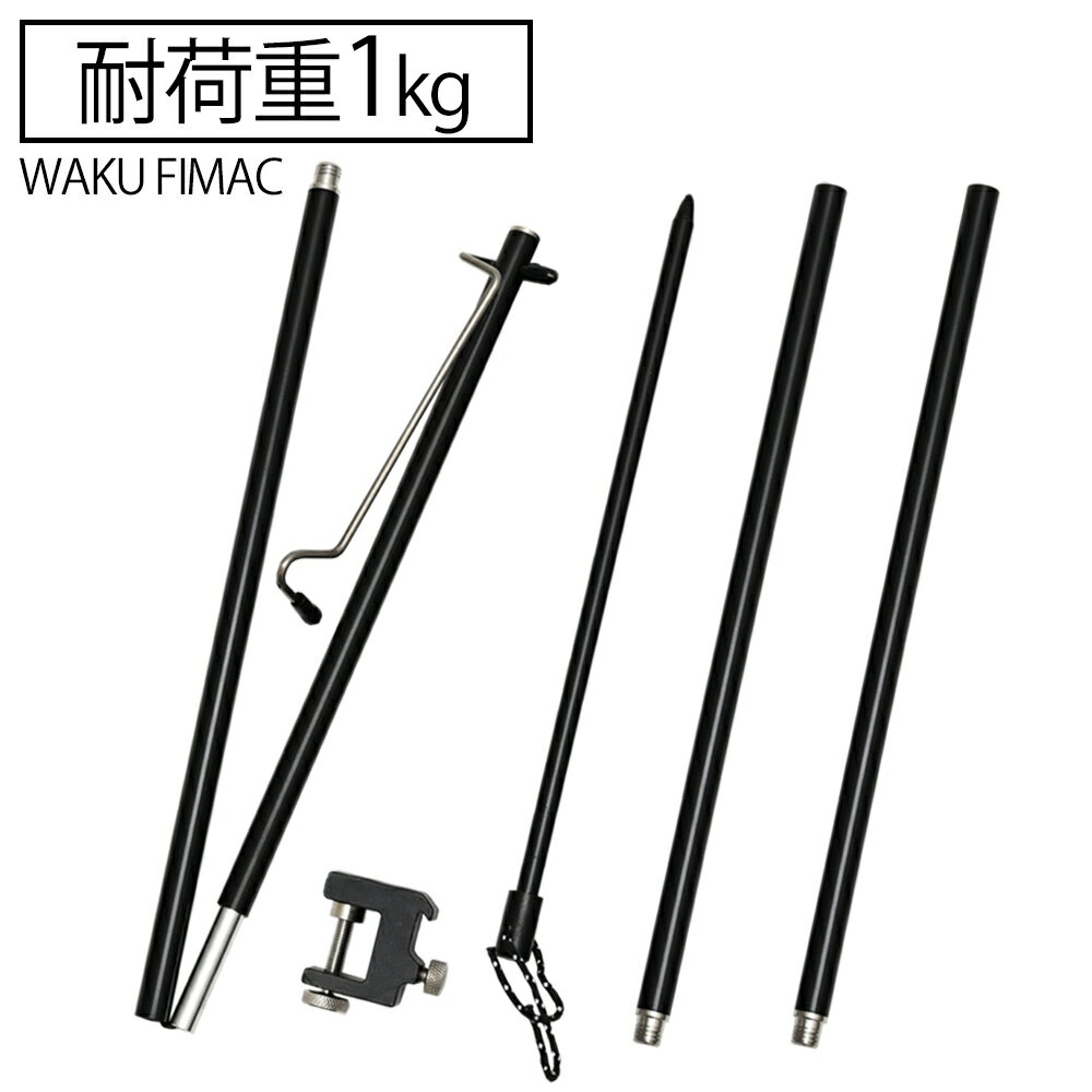 送料無料 ランタンスタンド ランタン スタンド 高さ118cm 折りたたみ 軽量 テーブル クランプ ペグ キャンプ アウトドア コンパクト 軽量 ソロ ソロキャンプ バーベキュー ライト 明かり 高さ調整 人気 おしゃれ おすすめ ランキング 用品 道具通販格安セール情報 楽天 通販