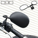 【5/1限定！10％OFFクーポン配布中！】 アドレスV125 PCX バイク 汎用 ショートミラー ロータイプ 左右セット ブラック 10mm 正ネジ アダプター付 ハンドルミラー カスタムパーツ