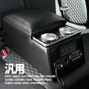 リア アームレスト コンソールボックス 汎用 ドリンクホルダー カップホルダー LED 車内 収納 黒 小物入れ 便利グッズ アクセサリー 内装