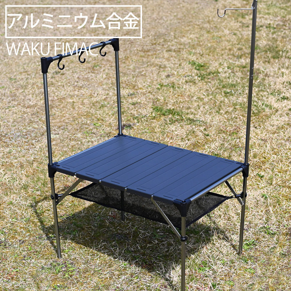 アウトドアテーブル キャンプテーブル ランタンスタンド ハンガーラック 付き ソロ キャンプ アウトドア ロー ミニ テーブル 軽量 コンパクト 折りたたみ通販格安セール情報 楽天 通販
