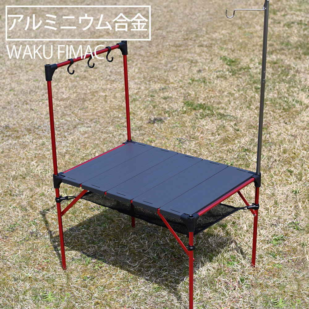 アウトドアテーブル キャンプテーブル ランタンスタンド ハンガーラック 付き ソロ キャンプ アウトドア ロー ミニ テーブル 軽量 コンパクト 折りたたみ
