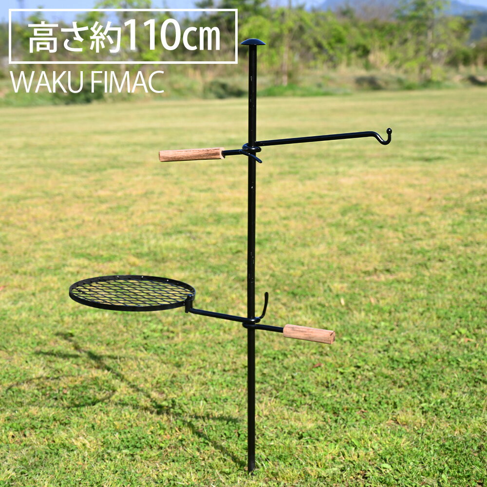 アイアンハンガー 焚火 ハンガー 焚火ハンガー アイアン ハンガーラック ファイアスタンド グリルスタンド ファイヤーラック グリル キャンプ アウトドア通販格安セール情報 楽天 通販