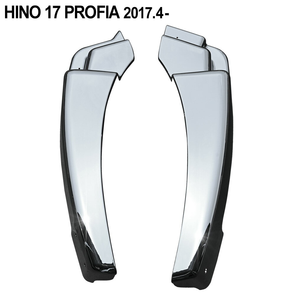 17プロフィア 平成29年4月～ メッキ マッドガード カバー 左右セット 被せ式 おすすめ トラッ ...