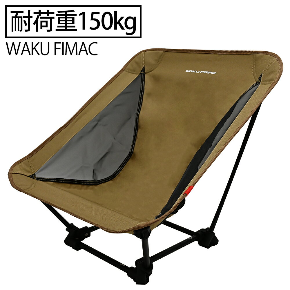 グランドチェア コヨーテ アウトドア キャンプ チェア チェアー 耐荷重150kg 重量880g アウトドアチェア ソロキャンプ 道具 用品 室内 ソロ