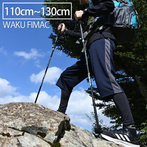 waku fimac トレッキングポール 折りたたみ 丈夫 2本セット 軽量 コンパクト トレッキングポールウォーキング用 登山 ストック アウトドア キャンプ ソロキャンプ 初心者