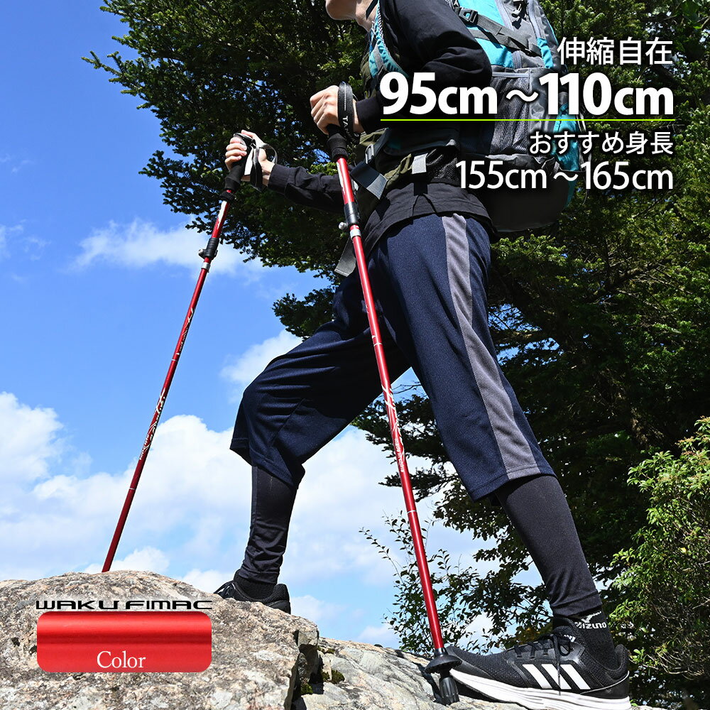 waku fimac トレッキングポール 折りたたみ 丈夫 2本セット 軽量 コンパクト トレッキングポールウォーキング用 登山 ストック アウトドア キャンプ ソロキャンプ 初心者