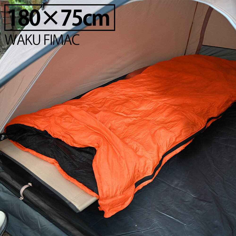 waku fimac ダウンシュラフ 封筒型 寝袋 500g 春 夏 秋 冬 用 ダウン シュラフ コンパクト 軽量 フェザー アウトドア ソロ ソロキャンプ ファミリー 防寒 防災 掛け布団 ブランケット 布団 ふんわり