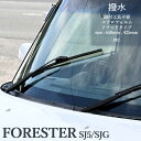 フォレスター SJ5 SJG エアロワイパー フラットワイパー エアロワイパーブレード デザインワイパー 2本set