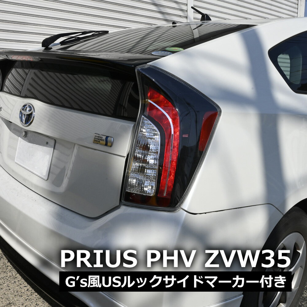 楽天市場】プリウス G's(ブレーキ・テールランプ|ライト 楽天市場】プリウス G's(ブレーキ・テールランプ|ライト
