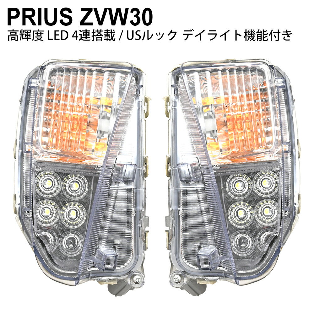 楽天市場】プリウス us仕様(ウインカー・サイドマーカー 楽天市場】プリウス us仕様(ウインカー・サイドマーカー