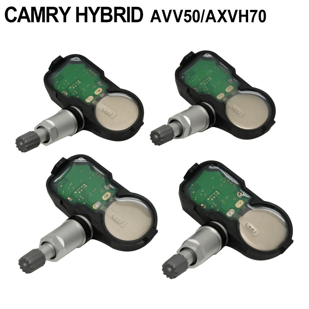  カムリハイブリッド AVV50 AXVH70 空気圧センサー TPMS タイヤプレッシャーモニターセンサー PMV-C015 42607-48010 42607-39005 42607-19005 4個セット