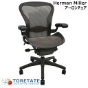 yÁz A[`FA n[}~[ X^_[h o[T|[g BTCYi~hTCYj ŒI uE nCobN bV`FA n[}E~[ Herman Miller Aeron 2023082104yÃItBXƋz