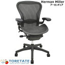 yÁz A[`FA n[}~[ X^_[h o[T|[g BTCYi~hTCYj ŒI nCobN bV`FA n[}E~[ Herman Miller Aeron 2023071104yÃItBXƋz