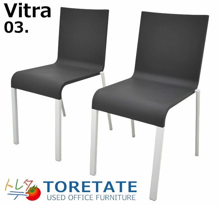 【中古】 ヴィトラ vitra.　.03　ゼロスリー　スタッキングチェア　2脚セット　2023112702 【中古オフィス家具】